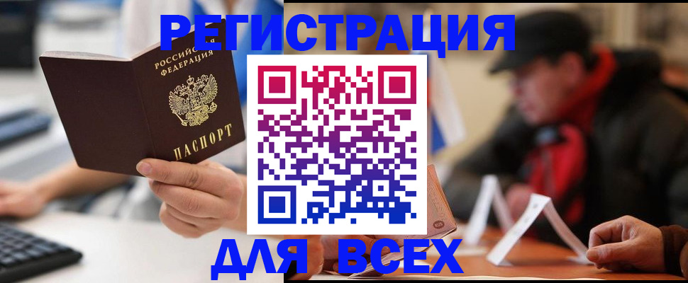 временная регистрация надежно в Истре