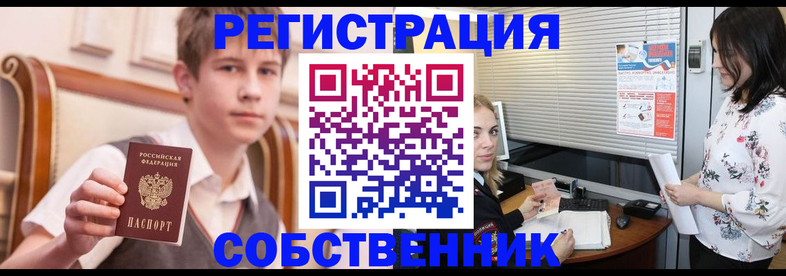 прописка поиск в Истре
