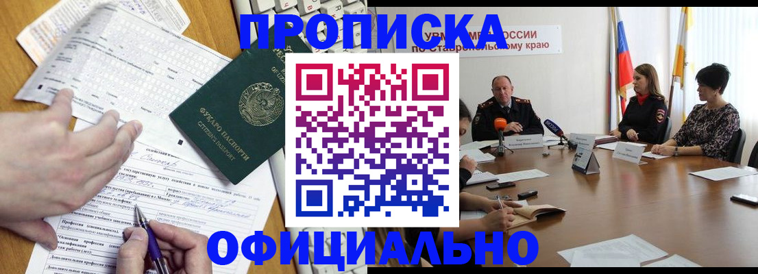 регистрация для школы в Истре